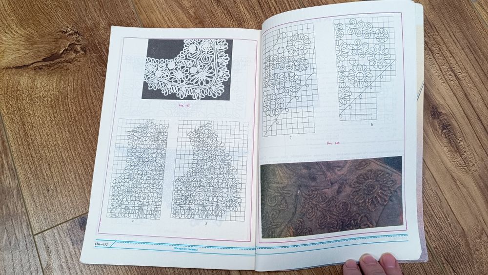 Єременко "Рукоділля" Рукоделие