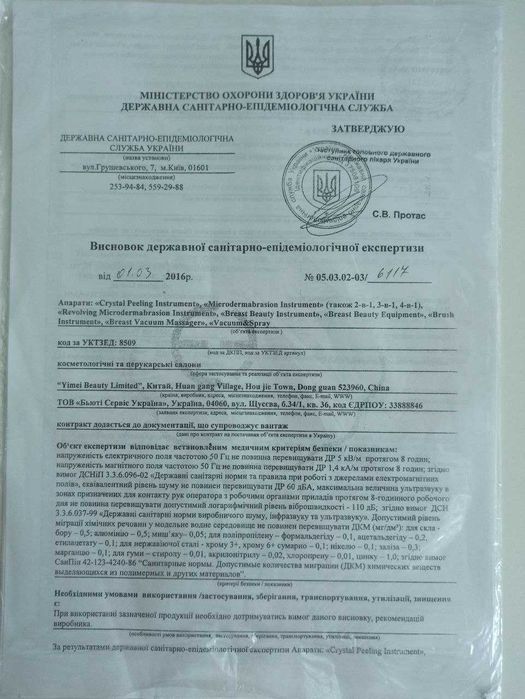 Апарат для електропорації модель IB-9090