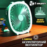 Вентилятор аккумуляторный с LED подсветкой (19,5х19,5см) 4 часа работы