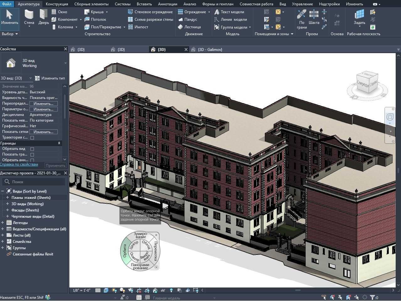 Revit | Креслення на замовлення