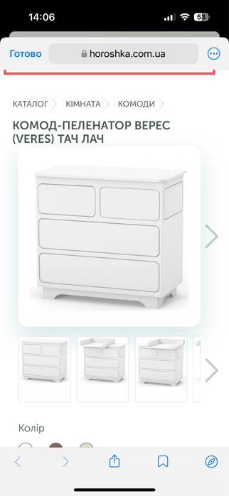 Комод-пеленатор та ліжечко з набору Veres Tetch Latch