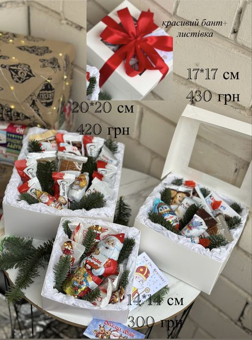 Подарунковий новорічний набір Кіндер бокс від Миколая