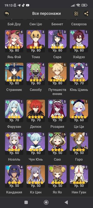 терміново продаю акаунт у Genshin