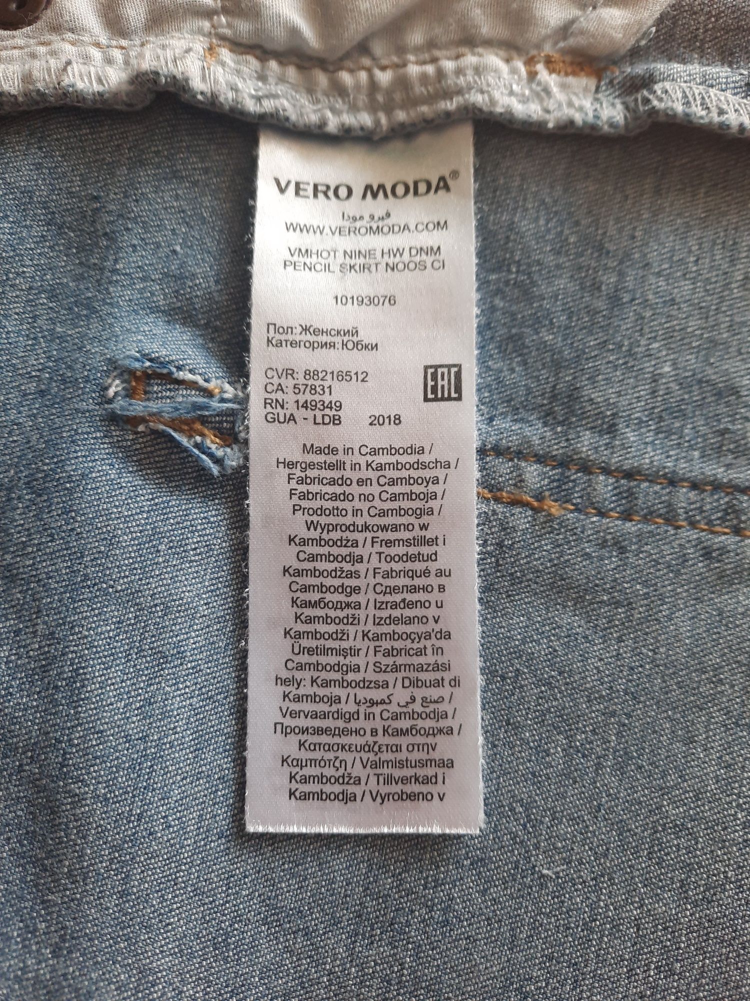 Спідниця VERO MODA "M"