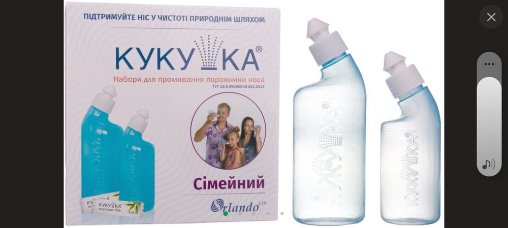 Набір для промивання порожнини носа Orlando Кукушка сімейний 40 саше