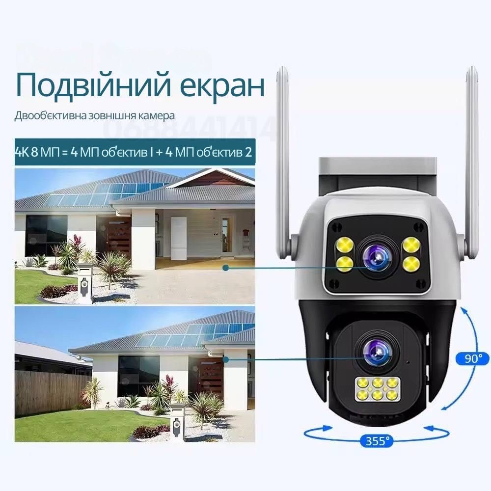 Уличная камера V380 4G 8MP с двумя объективами и ночным видением