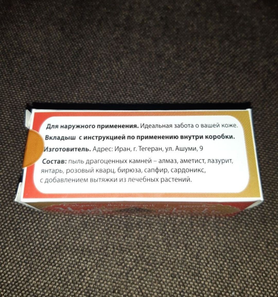 Маска для лица омолаживающая