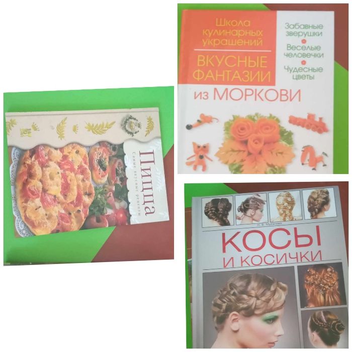 Для дівчат  і не тільки !