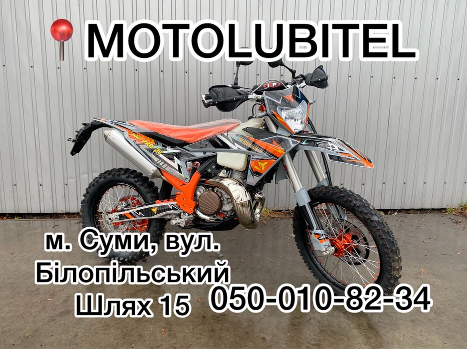 Мотоцикл KOVI 300-2T PRO| PRO 300 2T| кові про|сезонні знижки