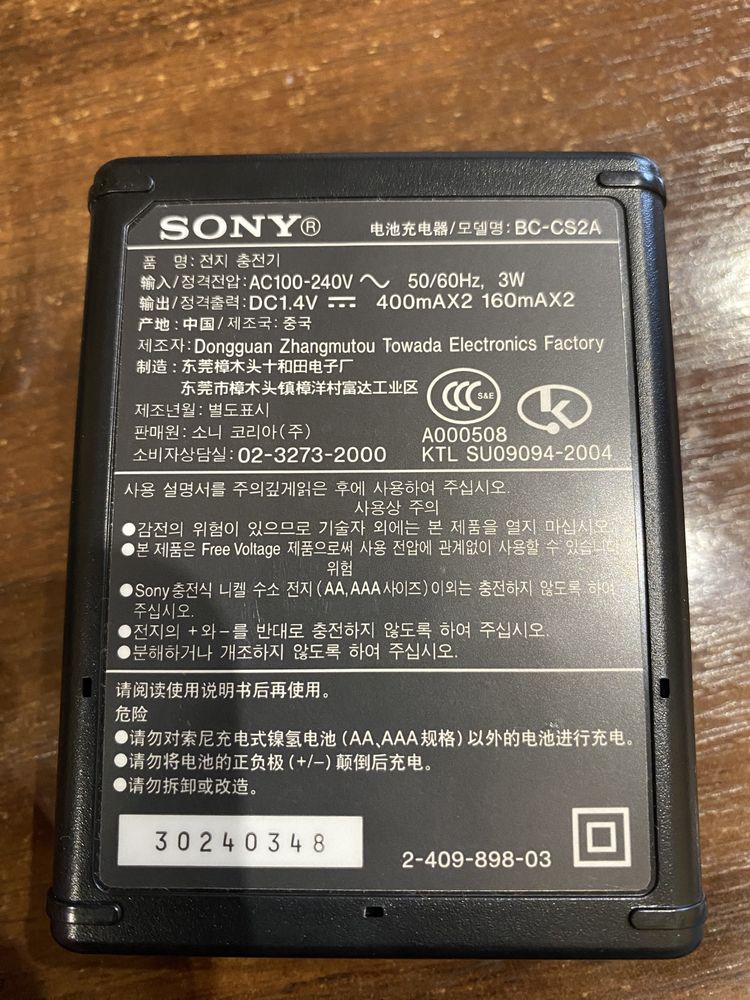Зарядное устройство Sony BC-CS2A