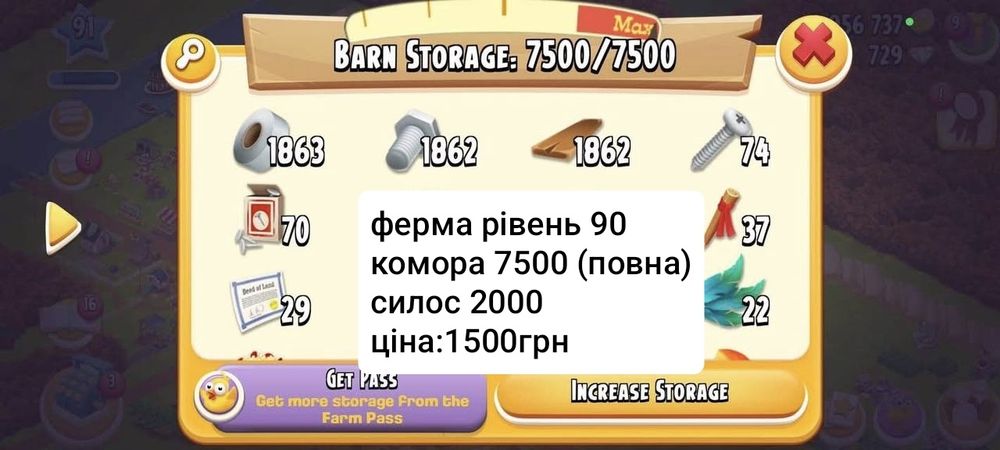 Продам ферму не дорого в грі Хей дей