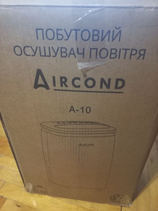 Осушувач повітря