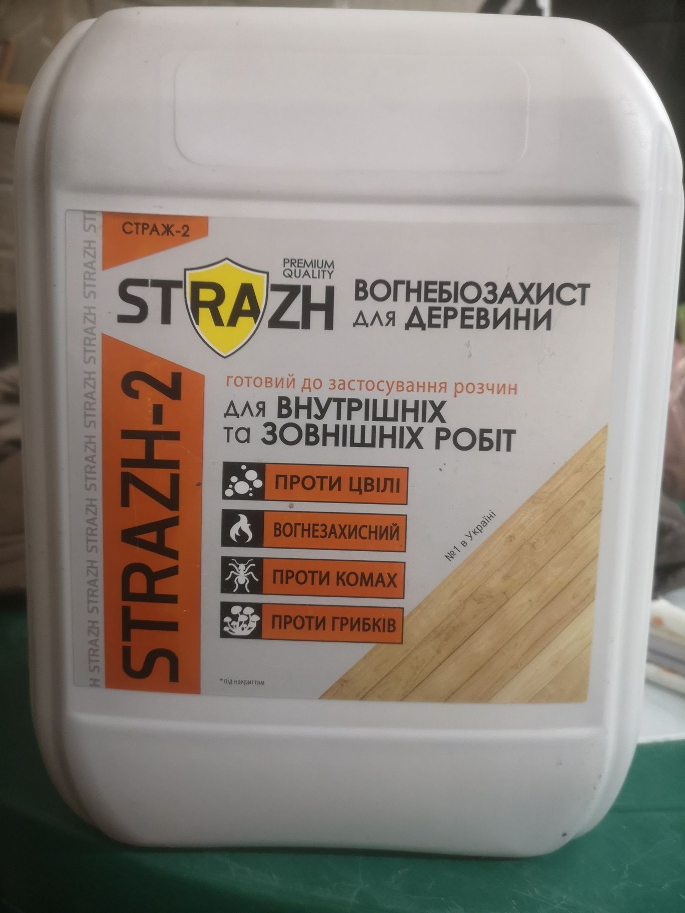 Продам вогнебіозахист дві банки по 10л