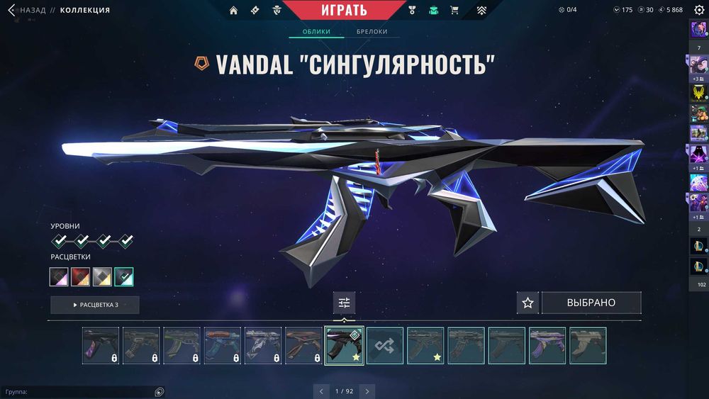 Аккаунт Valorant