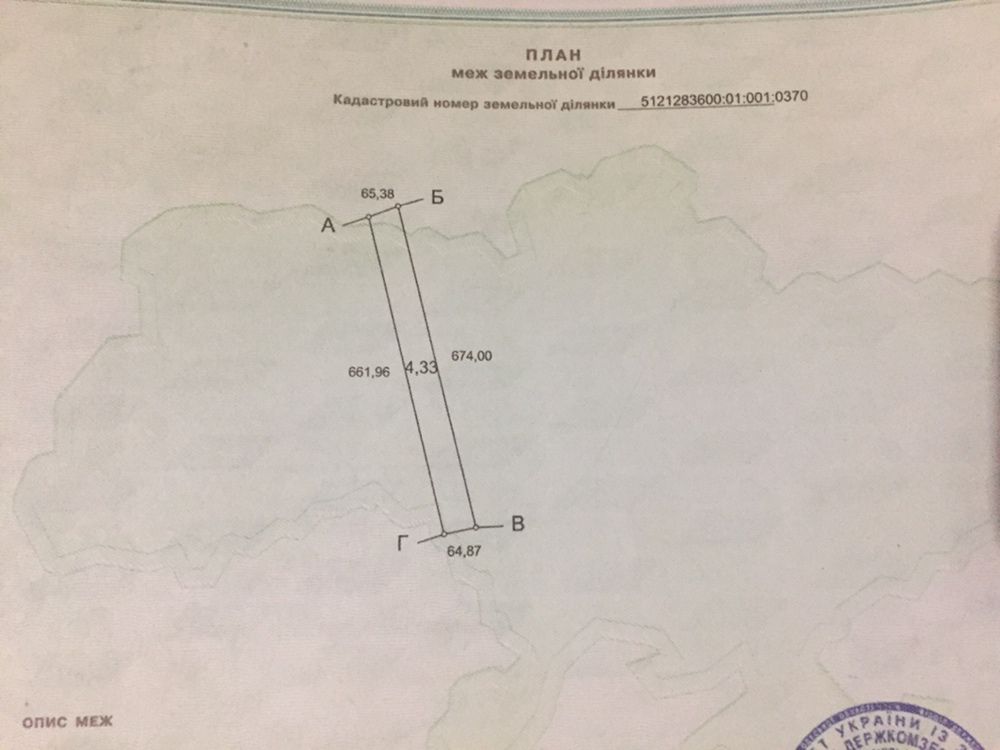 Продам земельные угодия (пай) 4.33 га. Одесская обл. Березовский район