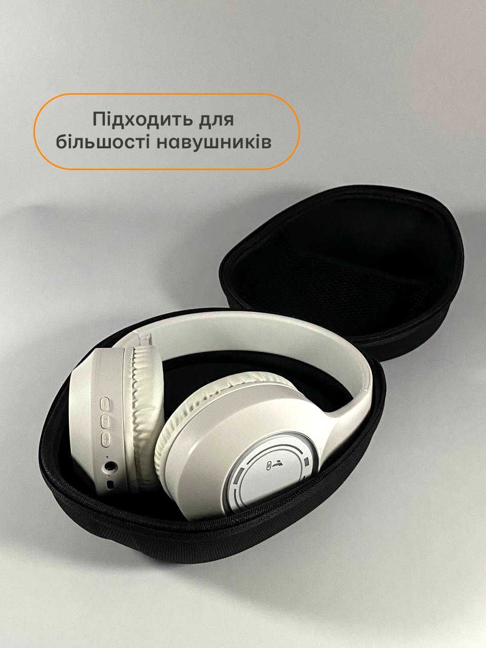 Футляр чохол для накладних навушників і bluetooth гарнітури