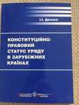 Монографія, є декілька екземплярів