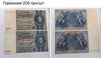 Купюры Германия банкноты
