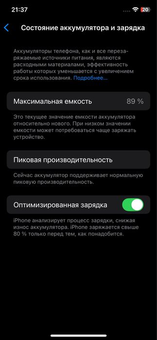 Iphone XS 64гб Аккамулятор 89%