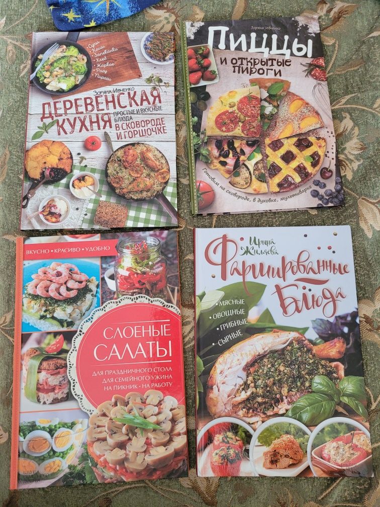Кулинарные книги. Разные