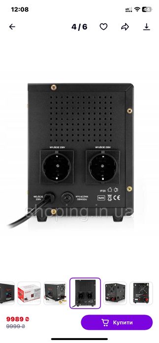 Продам джерело безперебійного живлення INWERTON