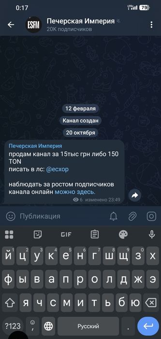 Продам Канал Телеграм