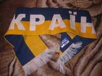 шарф украина украинская символика
