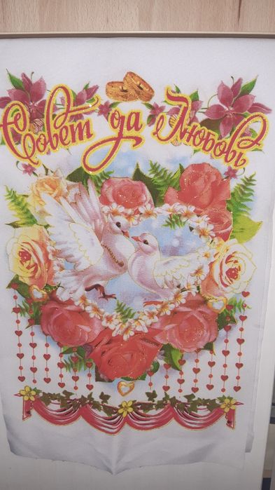 Рушник свадебный платочки