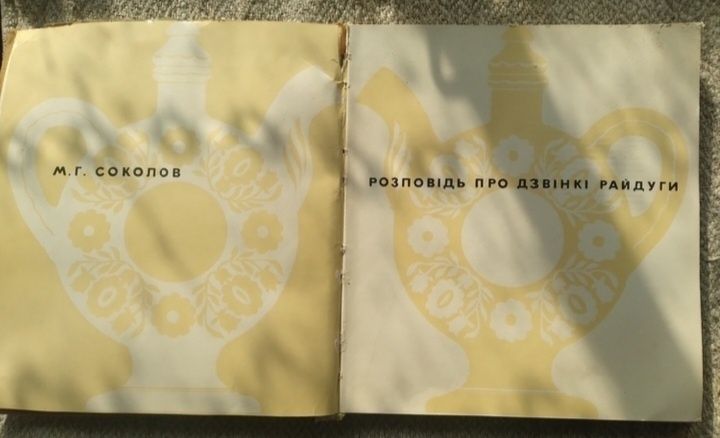 Книга про кераміку
