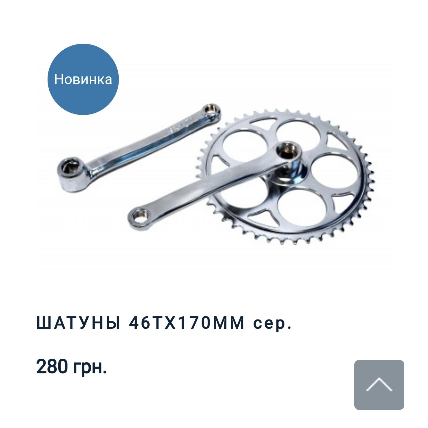 Шатуны Prowheel/shimano NEXUS/LASCO на 38зуб, для планетарной втулки