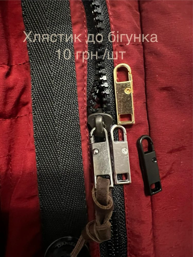 Гудзики різні пластик бигунокзмійка