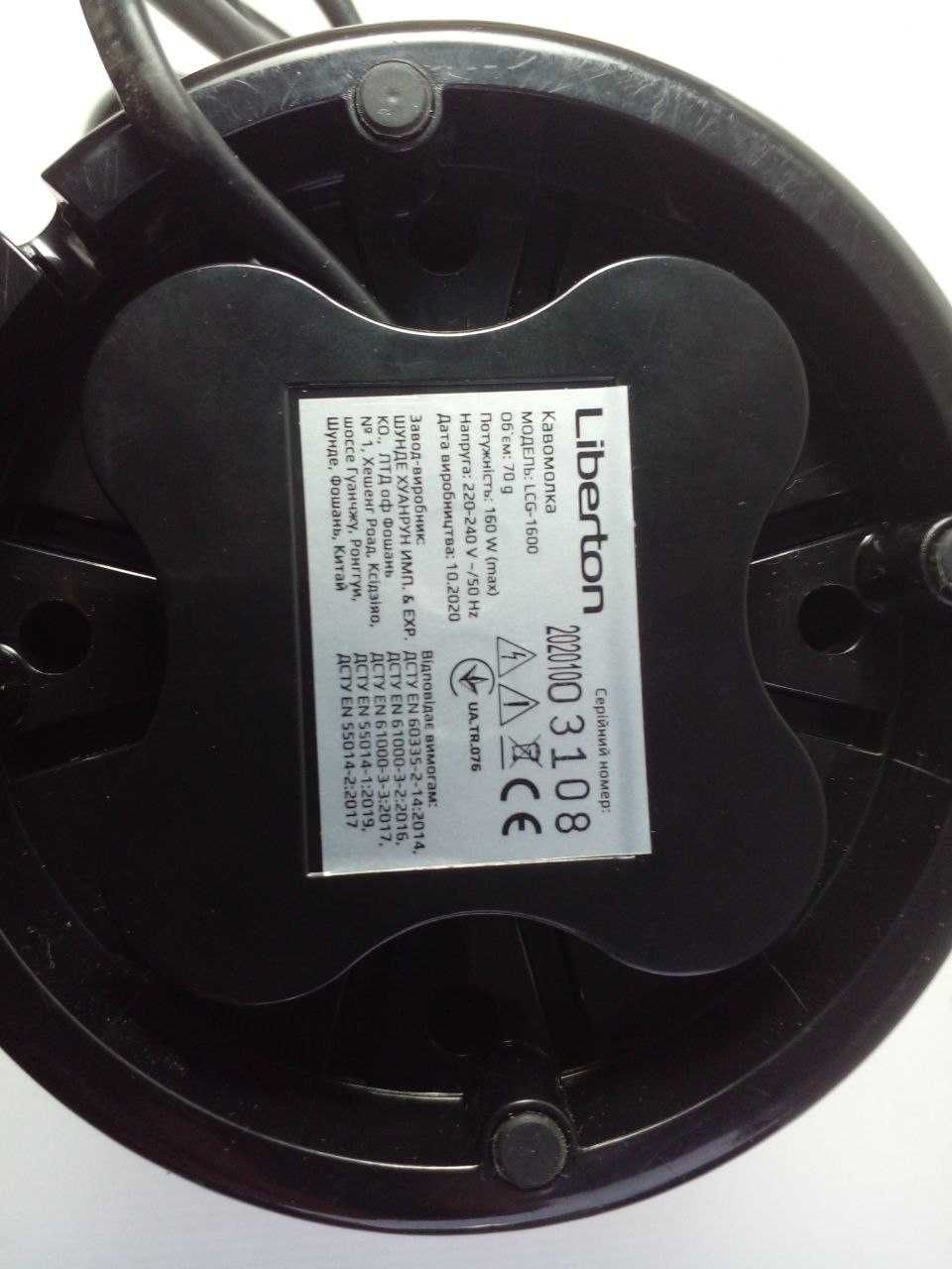 Кофемолка Liberton LCG-1600
