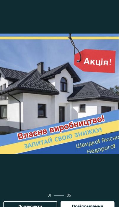 Металопрофіль Металочерепиця Металопрофіль Металочерепиця