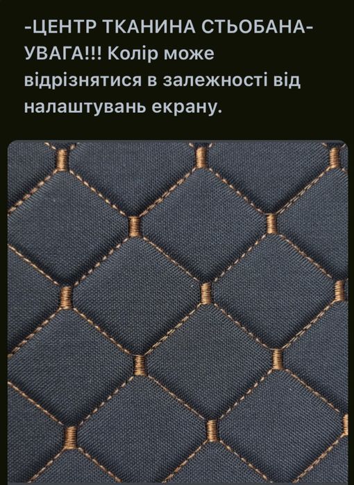 авточохли ДАФ чохли авточехлы DAF