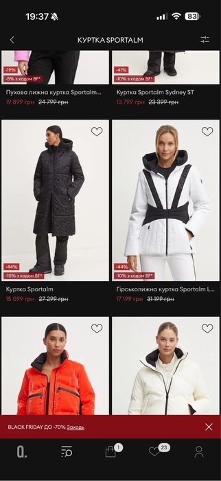 Терміново !Лижна куртка Sportalm розмір с-м