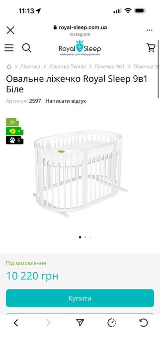 Дитяче овальне ліжечко Royal Sleep 9 в 1 бортики балдахін