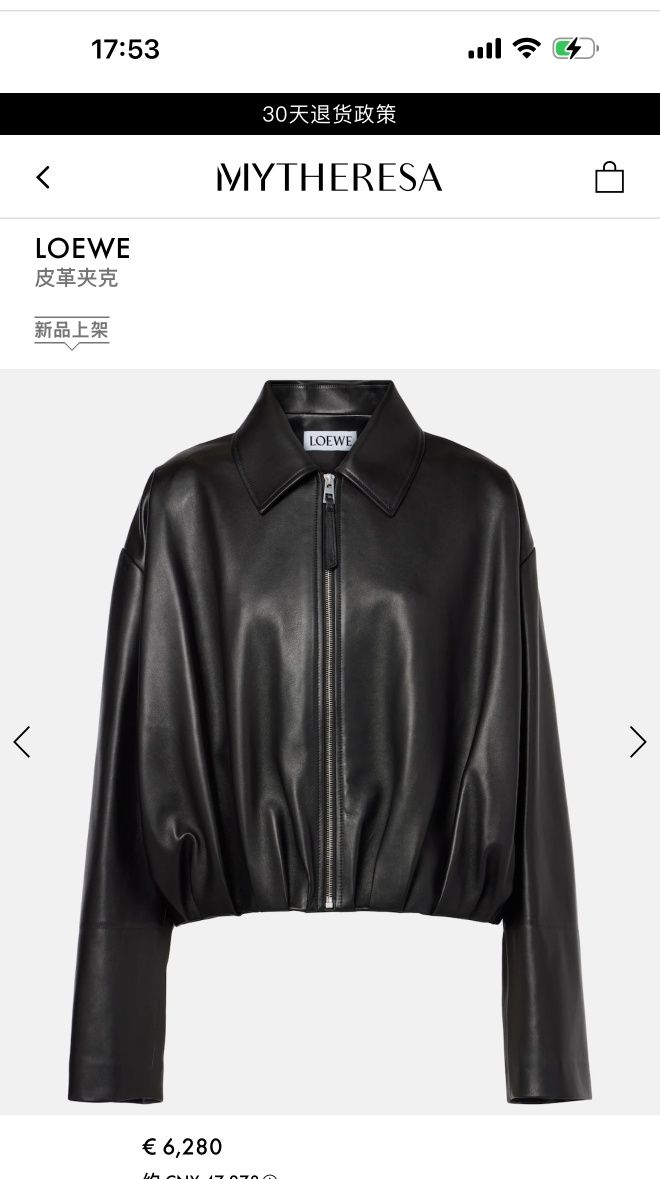 Шкіряна куртка loewe magda butrym