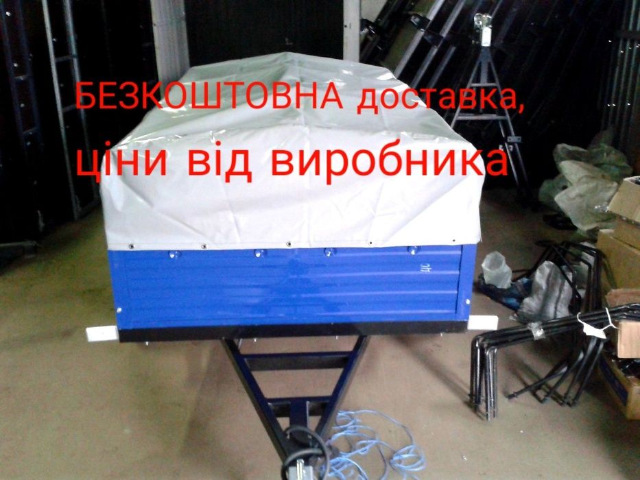 Бізон прицеп виробника! Доставка по Україні безкоштовно! Реєстрація