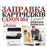 Заправка картриджа Canon 054 Ремонт принтера