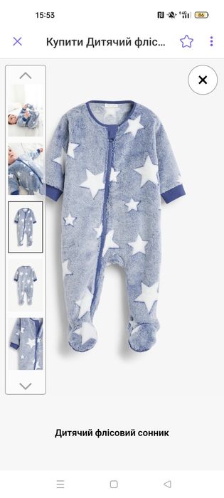 Человечик комбинезон слип  Next