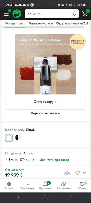 Пилосос вертикальний RoboRock миючий швабра акумуляторний