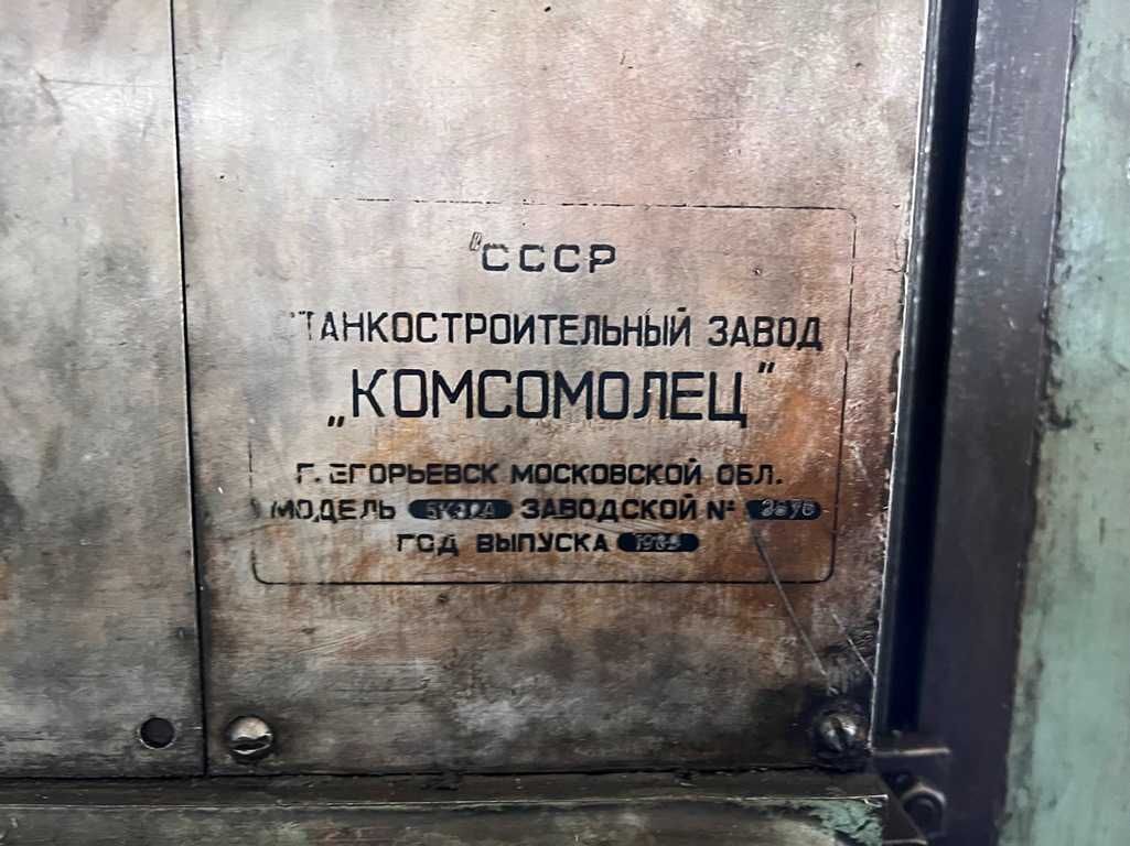 5Е32, 5К32, 5К32А, 5К324А, 5Д32, 53А80К - зубофрезерний станок