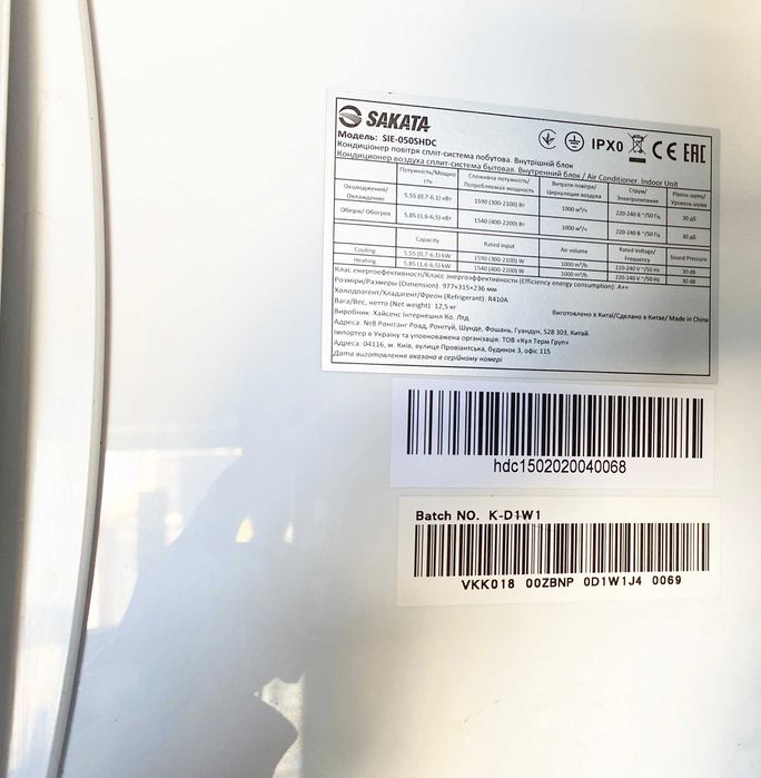 Кондиционер Sakata SIE/SOE-050SHDC