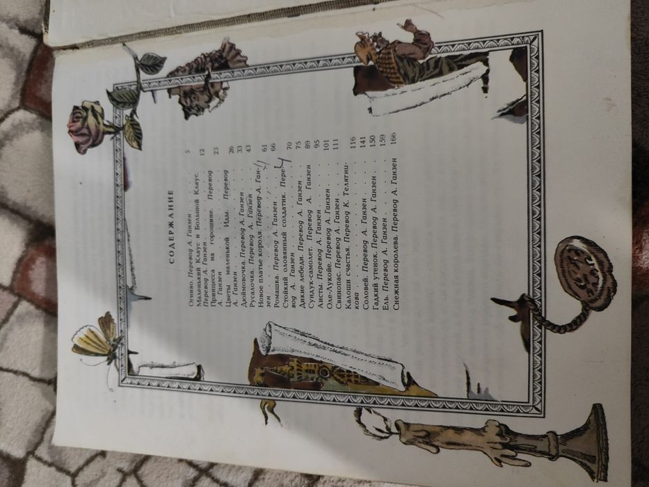 Андерсен сказки. А4 формат