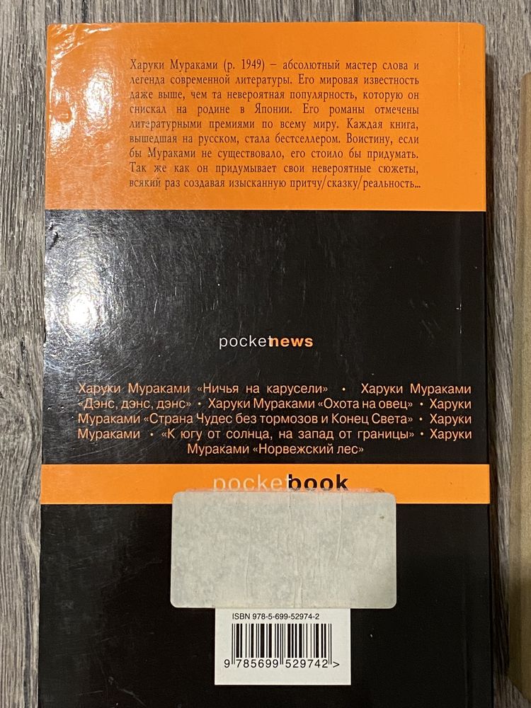 Книжки Харукі Муракамі