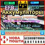 Акція! Акумулятор 60ah 75ah 80ah 100ah 110ah 140ah 190ah 200ah GEL AG