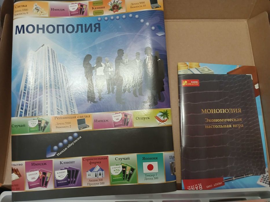 Настольная игра МОНОПОЛИЯ