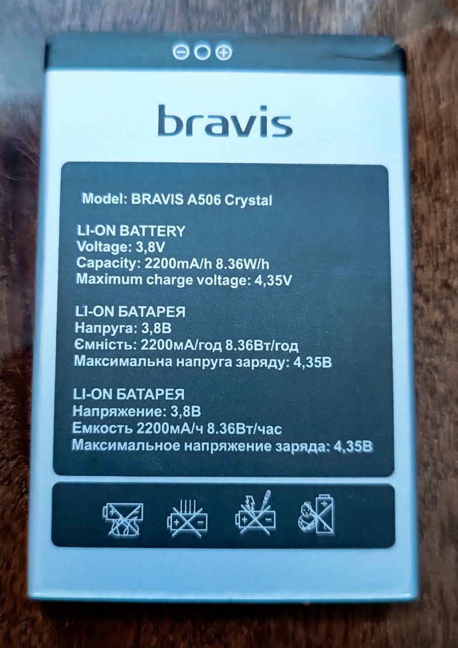 Батарея АКБ для телефона Bravis A 506 Crystal
