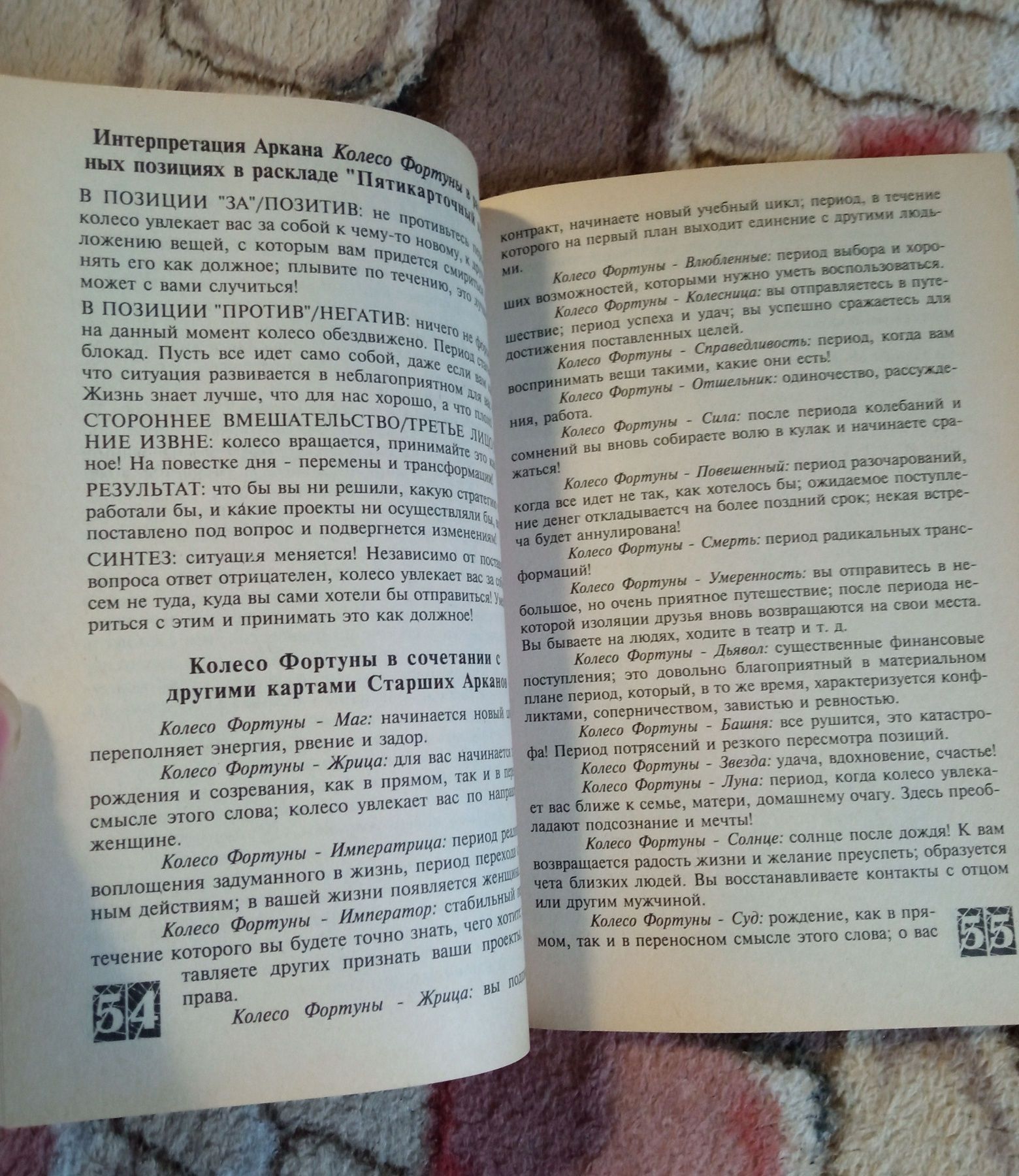 Книга карты таро Дюрера, Ленорман Голубая сова, колода