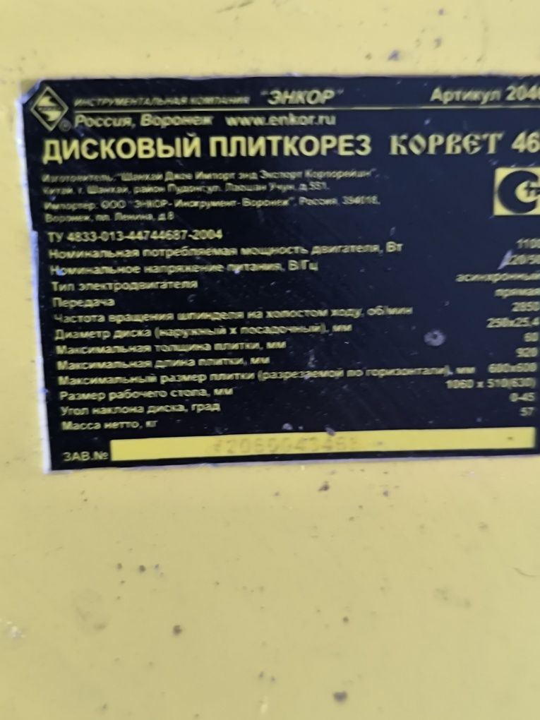 Продам плиткоріз